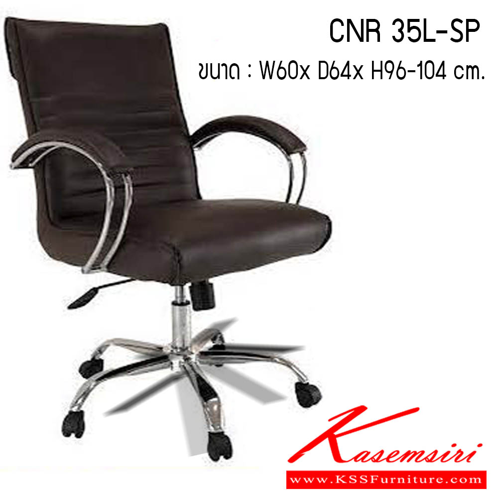 27480000::CNR-35L-SP::เก้าอี้สำนักงาน รุ่น CNR 35L-SP ขนาด : W60 x D64 x H96-104 cm. . เก้าอี้สำนักงาน CNR ซีเอ็นอาร์ ซีเอ็นอาร์ เก้าอี้สำนักงาน (พนักพิงกลาง)